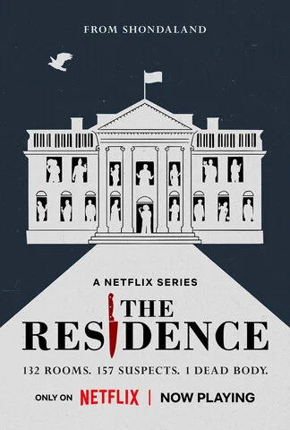 Резиденция
